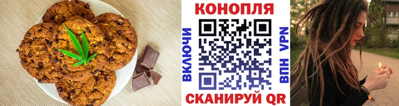 Печенье с ТГК конопля  как найти наркотики  Медынь 