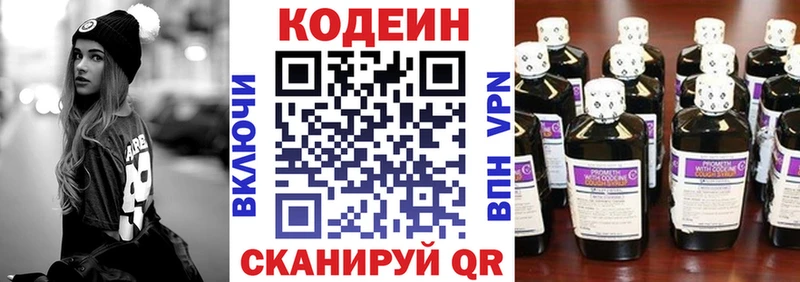Кодеиновый сироп Lean напиток Lean (лин)  Медынь 