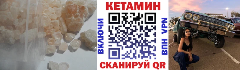 Кетамин VHQ Медынь